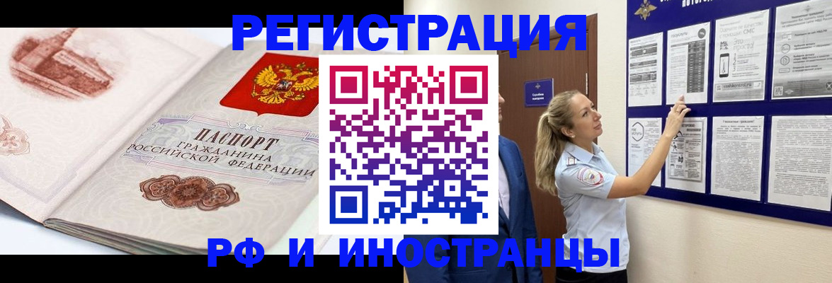 временная прописка в Пыть-Яхе