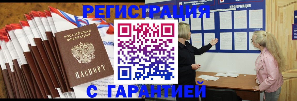 временная прописка в Пыть-Яхе