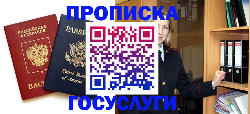 прописка для школы в Пыть-Яхе