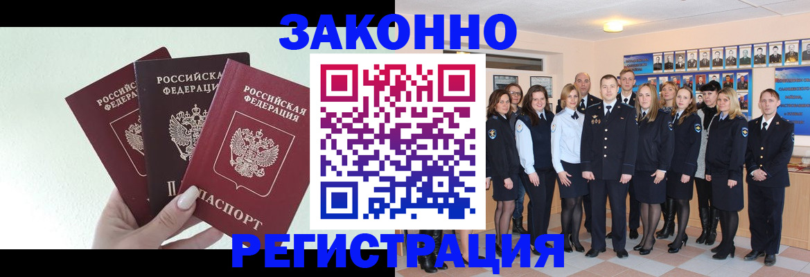 прописка гарантия в Пыть-Яхе